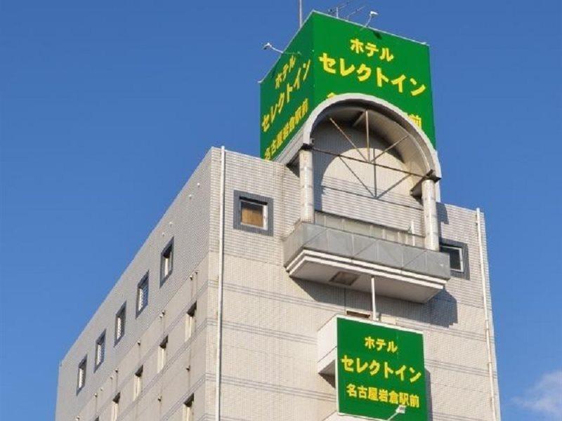 Select Inn Nagoya Iwakura Eki-Mae Exterior photo